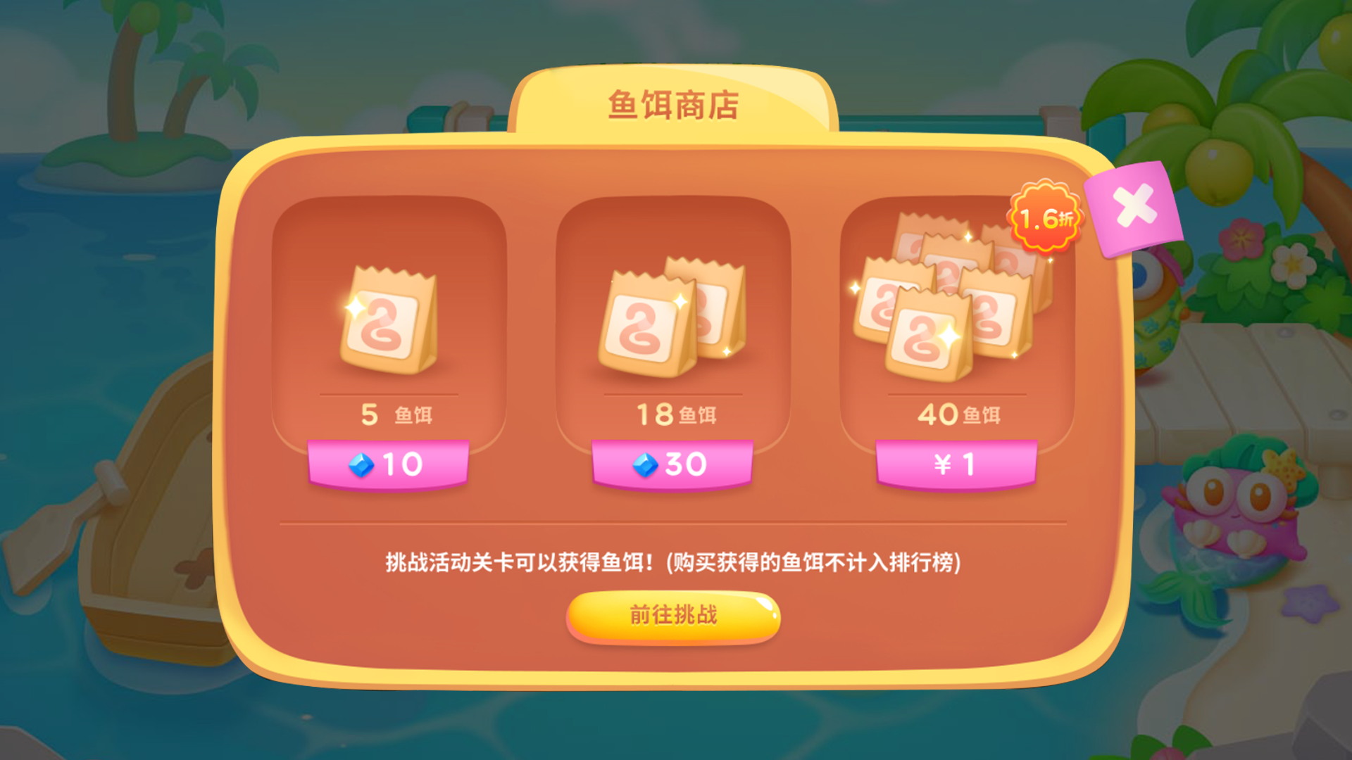 《保卫萝卜4》嗨钓度假岛全关卡通关攻略