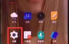 一加手机中设置定时开关机的简单方法