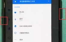 一加手机中长截图的方法
