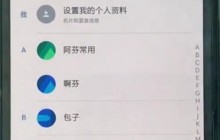 一加手机中解决手机发烫的简单步骤