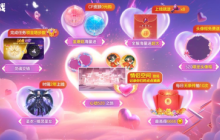 心动520！球球大作战今日上线领8把超大、限定头像框!