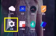 一加6中关闭qq弹窗的详细步骤