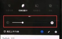 一加手机调整亮度的操作步骤