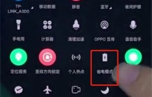oppor15中开启省电模式的操作步骤