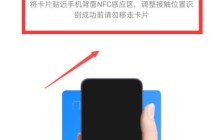 OPPOReno7Pro怎么使用NFC功能_OPPOReno7Pro使用NFC教程