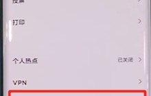 小米cc9pro中打开飞行模式的方法介绍
