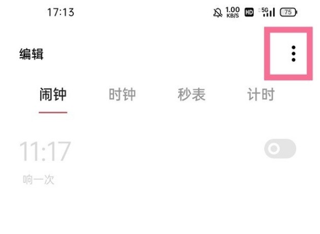 一加手机怎么设置早安播报_一加手机开启晨间播报教程