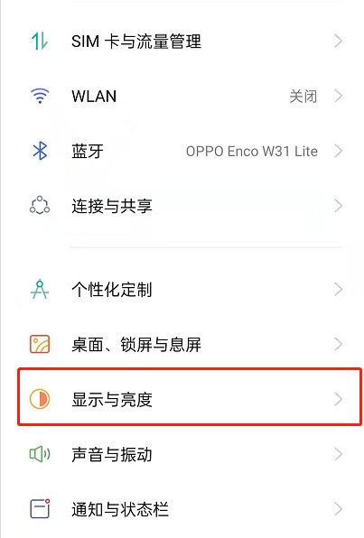 oppoReno6怎样更改屏幕色彩模式_oppoReno6更改屏幕色彩模式介绍教程