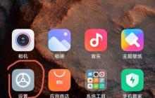 小米12空白通行证怎么设置_小米12空白通行证的设置方法