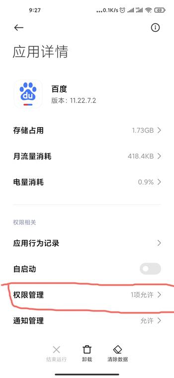 小米12空白通行证怎么设置_小米12空白通行证的设置方法