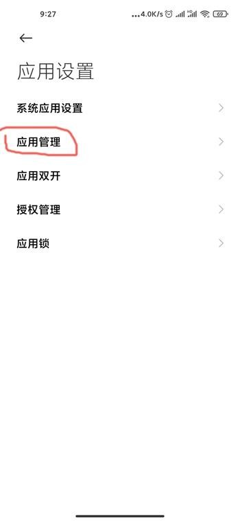 小米12空白通行证怎么设置_小米12空白通行证的设置方法