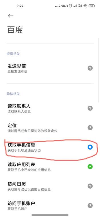 小米12空白通行证怎么设置_小米12空白通行证的设置方法