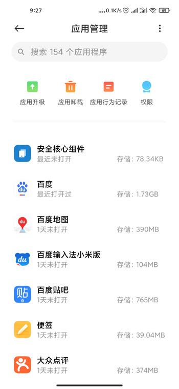 小米12空白通行证怎么设置_小米12空白通行证的设置方法
