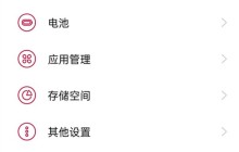 一加手机激活时间在哪看_一加手机查看激活时间教程介绍