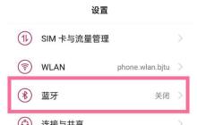 一加10pro蓝牙怎么开启_一加10pro蓝牙的开启方法