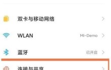 小米mix4在哪里打开NFC_小米mix4打开NFC方法
