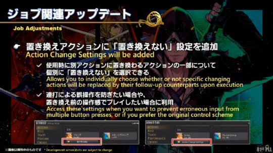 《最终幻想14》国际服第81回制作人来信情报公开！技能改动来袭！