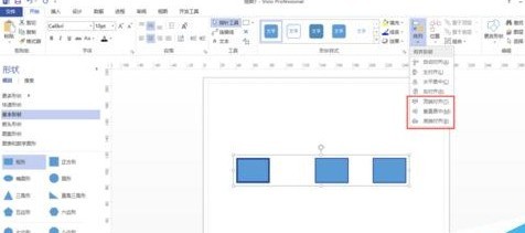 Microsoft Office Visio插入多个图形等距对齐的具体操作步骤