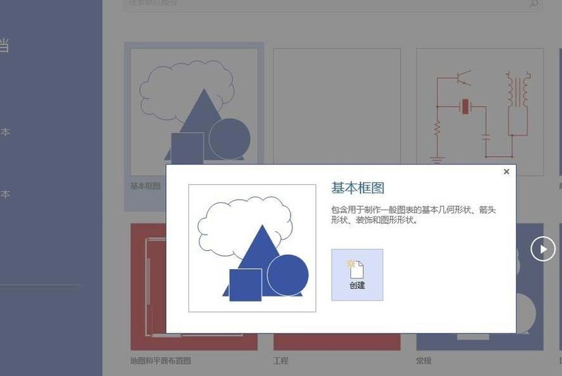 Microsoft Office Visio绘制电气图的详细流程介绍