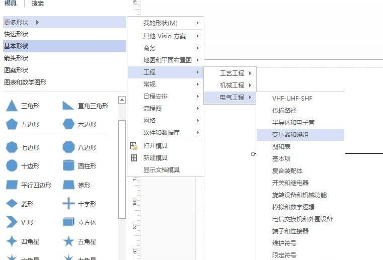 Microsoft Office Visio绘制电气图的详细流程介绍