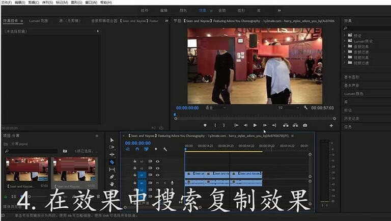 premiere制作画面多屏效果的图文步骤