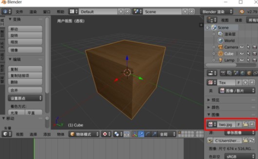 Blenderg设置贴图路径的具体方法