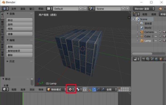 Blenderg设置贴图路径的具体方法