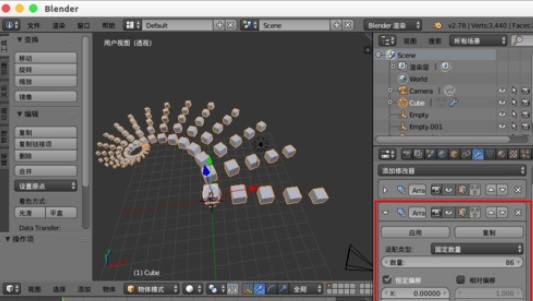 Blender中阵列修改器的详细使用步骤