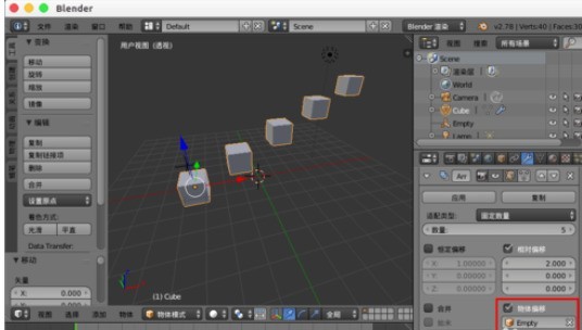 Blender中阵列修改器的详细使用步骤