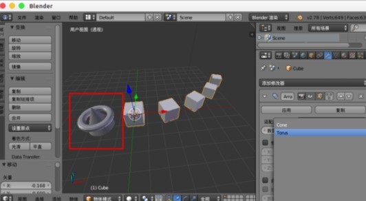 Blender中阵列修改器的详细使用步骤