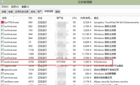锐捷客户端中安装文件夹无法删除的解决方法介绍