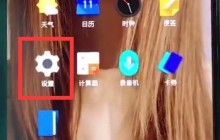 一加6中调整声音大小的操作步骤