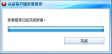 锐捷客户端安装的具体步骤