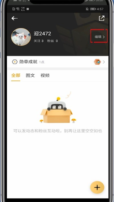 企鹅电竞怎么换绑手机_企鹅电竞换绑手机的简单方法