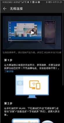 keep投屏的操作教程分享