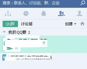 企业QQ打开内部群模式的简单教程