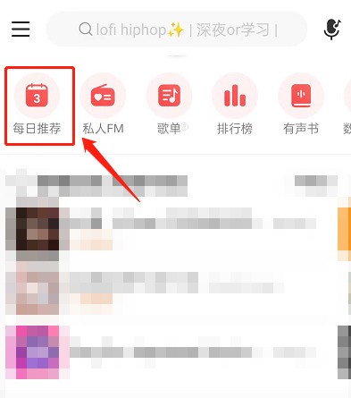 网易云音乐怎么查看合拍好友_网易云音乐查看合拍好友方法