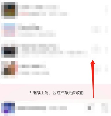 网易云音乐怎么查看合拍好友_网易云音乐查看合拍好友方法