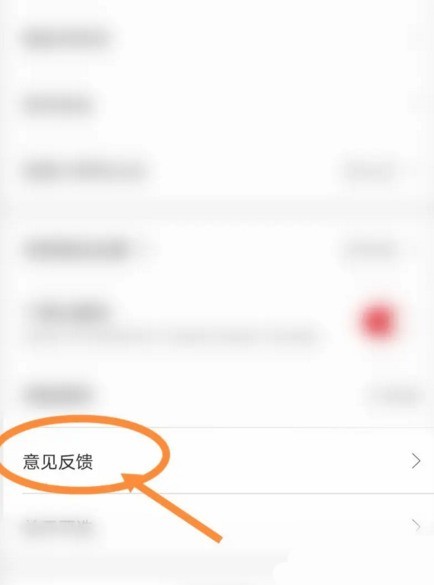 网易严选怎么提交意见反馈_网易严选提交意见反馈教程