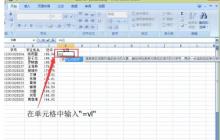 怎么把Excel表格的数据匹配到另一个表中 Excel表格数据匹配到另一个表中方法