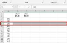 Excel表格插入一行或一列的详细步骤