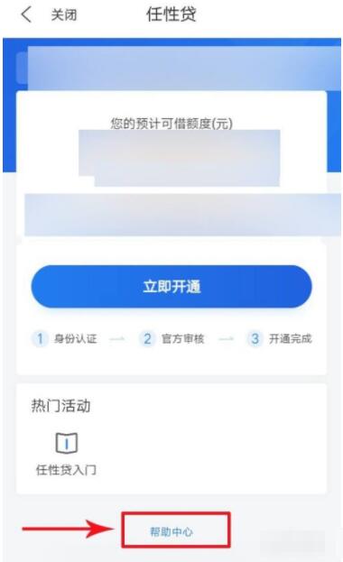 苏宁易购怎么关闭任性付_苏宁易购关闭任性付教程