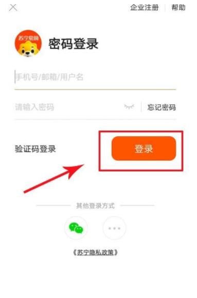 苏宁易购怎么关闭任性付_苏宁易购关闭任性付教程