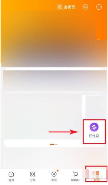 苏宁易购怎么关闭任性付_苏宁易购关闭任性付教程