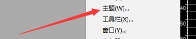goldwave怎么更改窗口主题_goldwave更改窗口主题方法