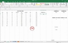 excel中and函数怎么用_excel中and函数的使用方法