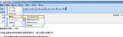 Microsoft Office Outlook中文件乱码的处理方法介绍