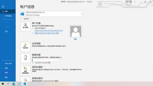outlook怎么关闭实时预览_outlook关闭实时预览教程