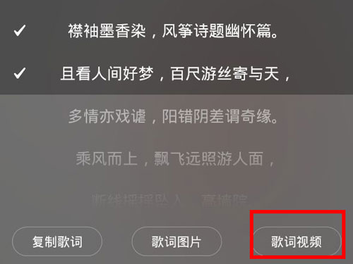 微信状态怎么添加网易云音乐_微信状态添加网易云音乐的方法