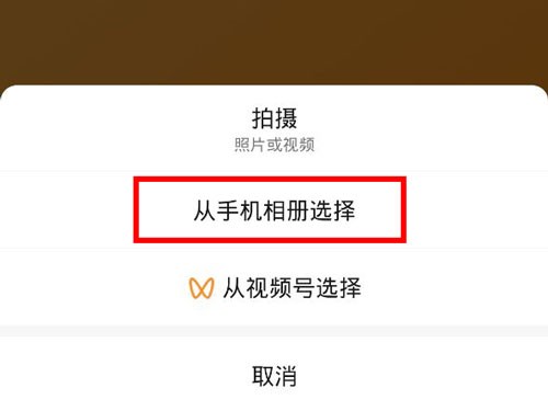 微信状态怎么添加网易云音乐_微信状态添加网易云音乐的方法